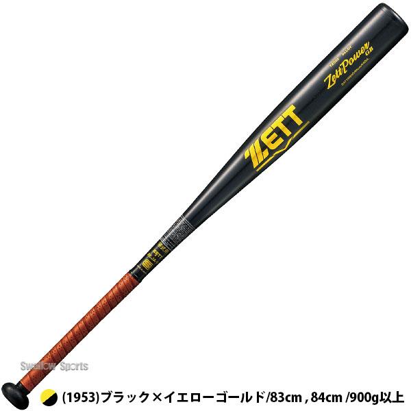 ゼット（ZETT） 野球 ゼットパワー GB 硬式金属バット ミドルニア