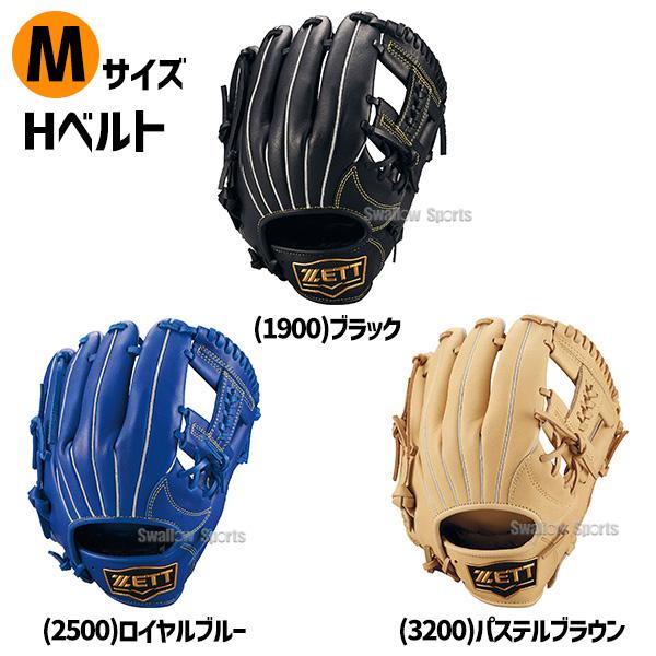 ゼット（ZETT） 野球グローブ 小学校高学年 限定 少年用 軟式グローブ