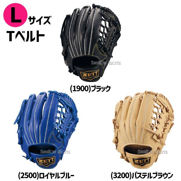 ゼット（ZETT） 野球グローブ 小学校高学年 限定 少年用 軟式グローブ