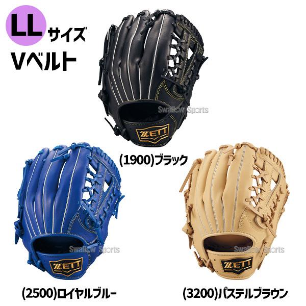 ミズノ(成人用) ZETT (子供用)野球グローブ セット（管理No.4661） ゼット 【交換往復送料無料】 野球 グローブ 子供 右投げ ZETT