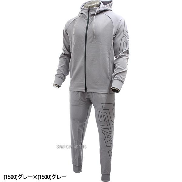 プロステイタス 野球 防寒着 ゼット 限定 上下セット ウェア