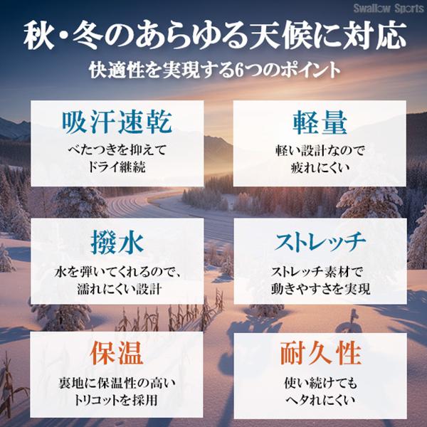 野球 SSK エスエスケイ 限定 プロエッジ セットアップ 上下セット ウェア アウター ウエア ジャケット ジャージ パンツ ウォームアップ トレーニング 秋冬 EBWP2の画像