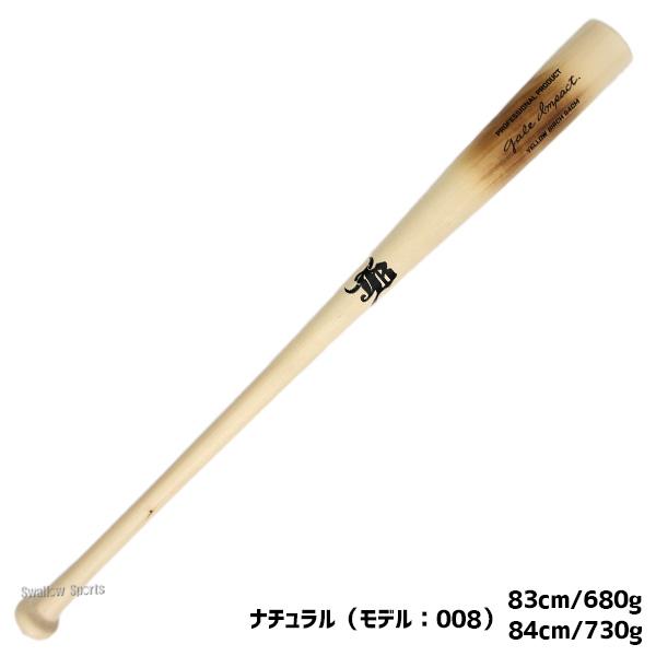 JB 野球 和牛JB 軟式木製バット バーチ 先端くり抜き 軟式野球 軟式用