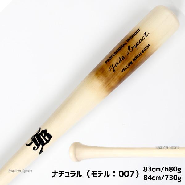 JB 野球 和牛JB 軟式木製バット バーチ 先端くり抜き 軟式野球 軟式用