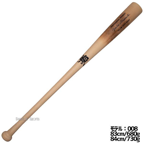 JB 野球 和牛JB 軟式木製バット バーチ 先端くり抜き 軟式野球 軟式用