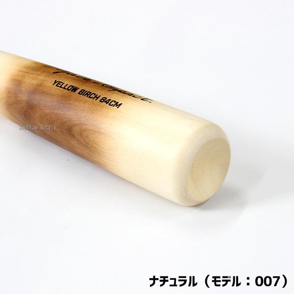 JB 野球 和牛JB 軟式木製バット バーチ 先端くり抜き 軟式野球 軟式用