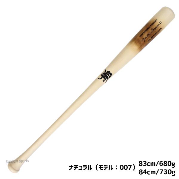 JB 野球 和牛JB 軟式木製バット バーチ 先端くり抜き 軟式野球 軟式用