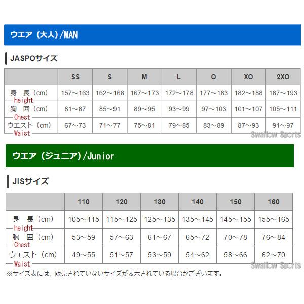 久保田スラッガー（KUBOTA SLUGGER） 野球 ウェア ウエア 上下セット