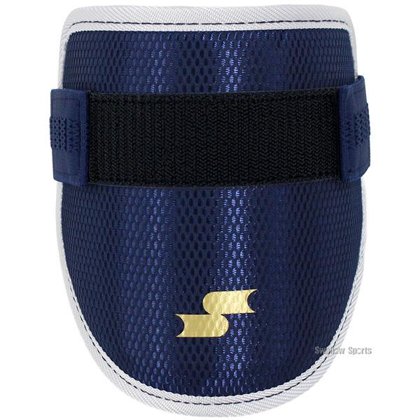 エスエスケイ（SSK） 野球 防具 エルボーガード レッグガード 打者用