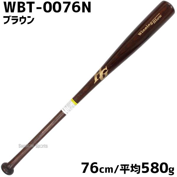 HI-GOLD（ハイゴールド） 野球 バット 軟式木製バット 軟式野球 軟式用
