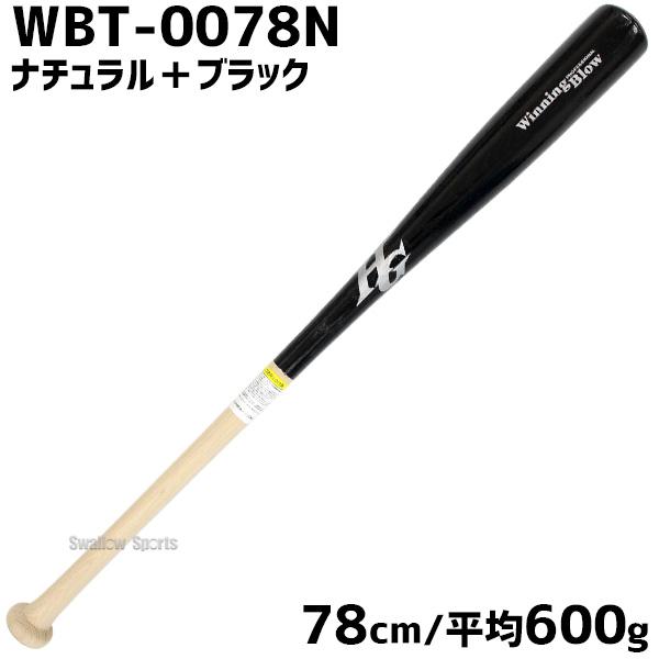 HI-GOLD（ハイゴールド） 野球 バット 軟式木製バット 軟式野球 軟式用