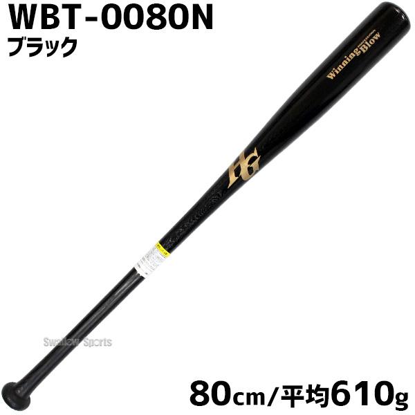 HI-GOLD（ハイゴールド） 野球 バット 軟式木製バット 軟式野球 軟式用