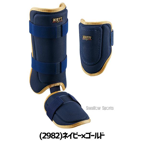 ゼット（ZETT） 野球 防具 打撃防具セット エルボーガード フット