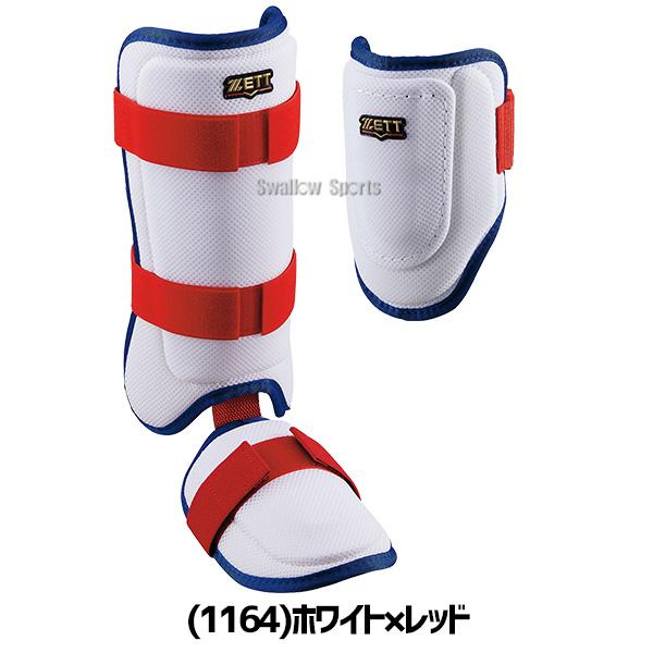ゼット（ZETT） 野球 防具 2点セット 打撃防具セット レッグガード
