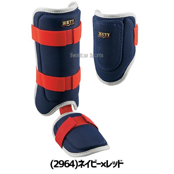 ゼット防具 zett フットガード パン エルボーガード フットガード