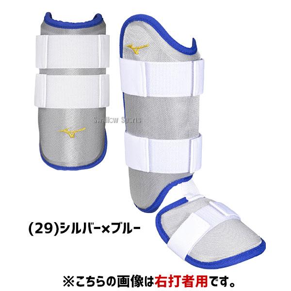 MIZUNO（ミズノ） 野球 ミズノミズノプロ 防具 セット アームガード