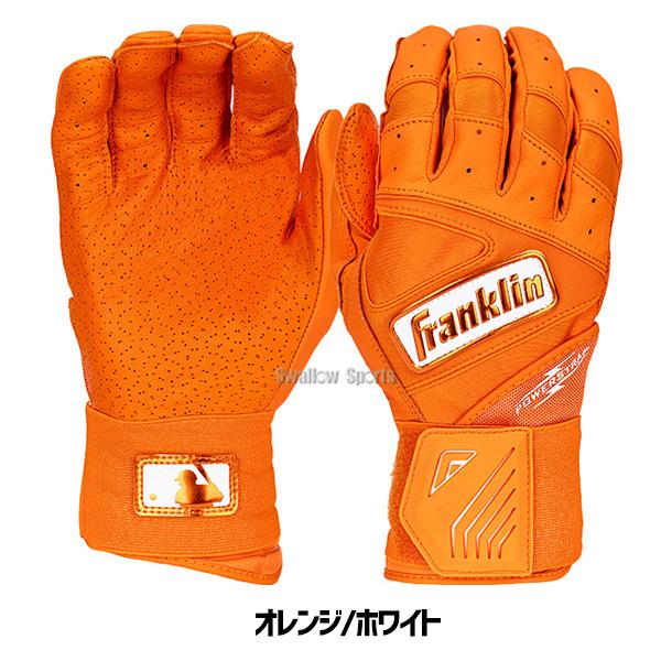 フランクリン バッティンググローブ バッティング手袋 両手用