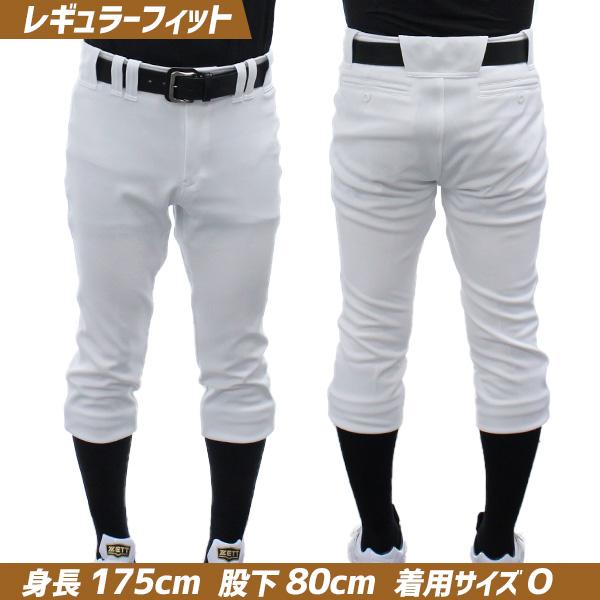 ゼット（ZETT） 野球 プロステイタス ユニフォームパンツ ショート
