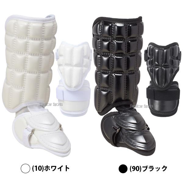 エスエスケイ（SSK） 野球 防具 エルボーガード レッグガード 左右兼用