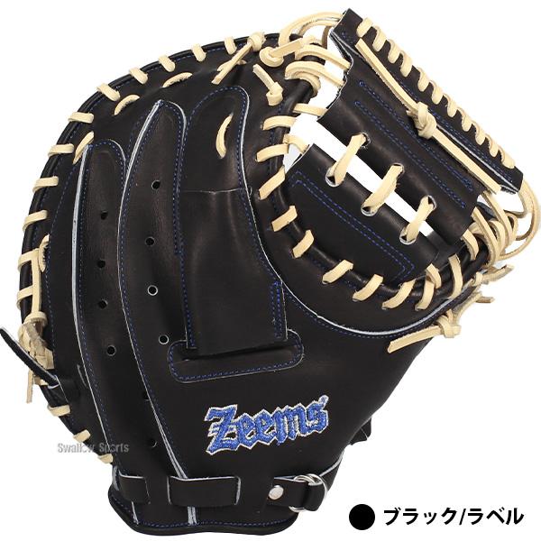 Zeems（ジームス） 野球 硬式ミット キャッチャーミット 硬式用 高校