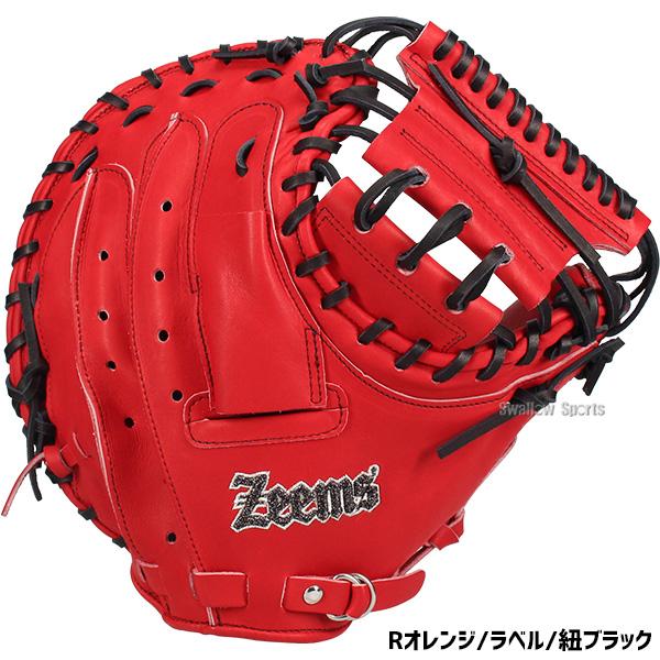 Zeems（ジームス） 野球 硬式ミット キャッチャーミット 硬式用 高校