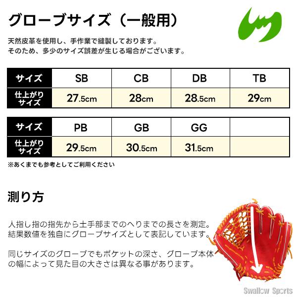 野球 ファーストミット 硬式 ジームス 硬式ミット 硬式用 一塁手用 ファースト 高校野球対応 グローブ ミット スワロー限定 保型ベルト グローブホルダー グラブ_16