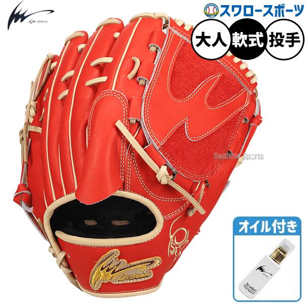アイピーセレクト 野球 グローブ 軟式 軟式グローブ グラブ 軟式用