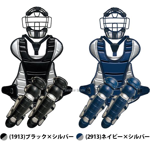 ゼット（ZETT） 野球 キャッチャー防具 防具セット 3点 軟式野球