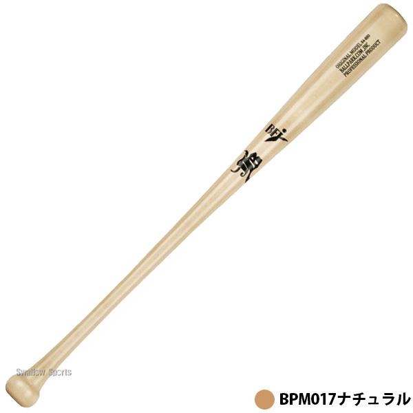 JB 野球 和牛JB 硬式木製バット 先端くり抜きあり メイプル 84cm 880g