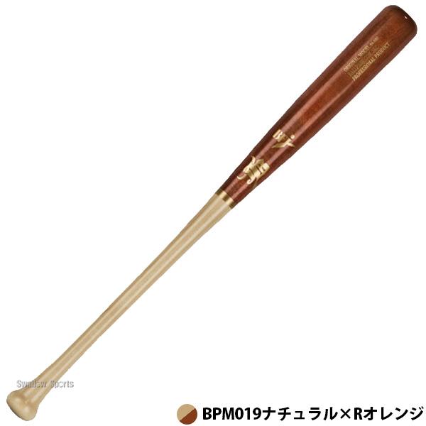 JB 野球 和牛JB 硬式木製バット 先端くり抜きあり メイプル 84cm 880g
