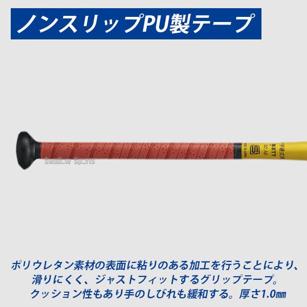 ゼット（ZETT） 野球 中学硬式金属バット 軽量 ネオステイタス 金属