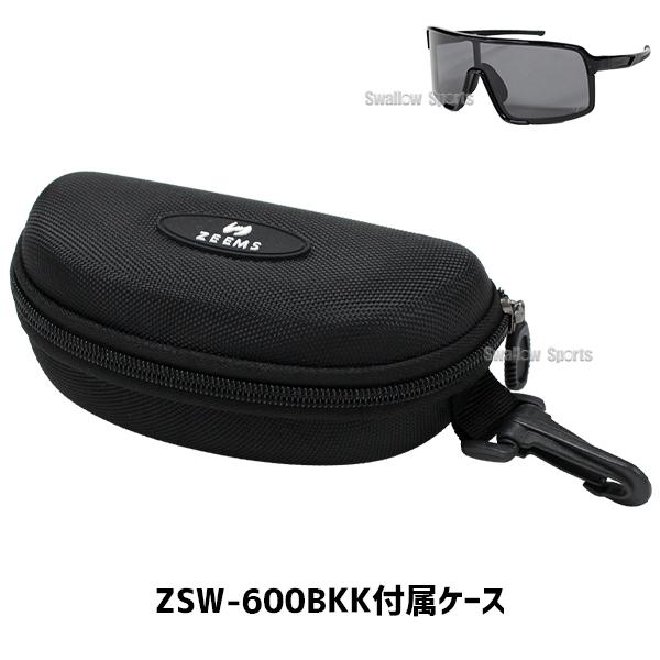 Zeems（ジームス） 野球 サングラス 高校野球対応 野球サングラス 偏光