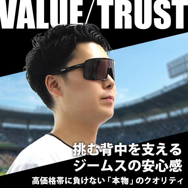 Zeems（ジームス） 野球 サングラス 高校野球対応 野球サングラス 偏光
