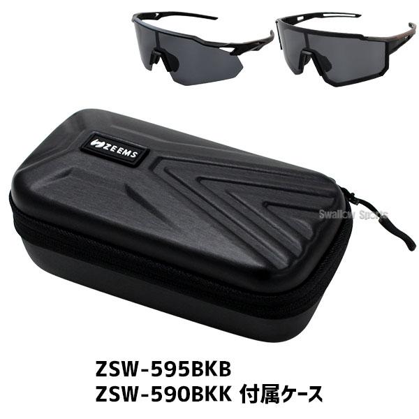 Zeems（ジームス） 野球 サングラス 高校野球対応 野球サングラス 偏光