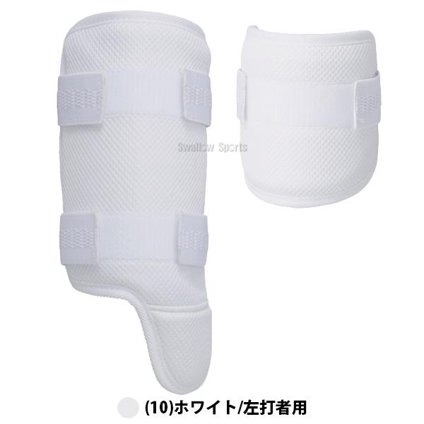エスエスケイ（SSK） 野球 エルボーガード フットガード 高校野球対応