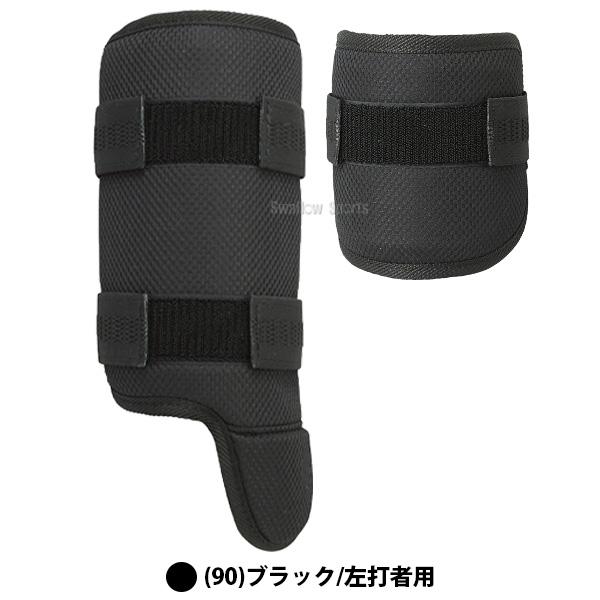 エスエスケイ（SSK） 野球 エルボーガード フットガード 高校野球対応