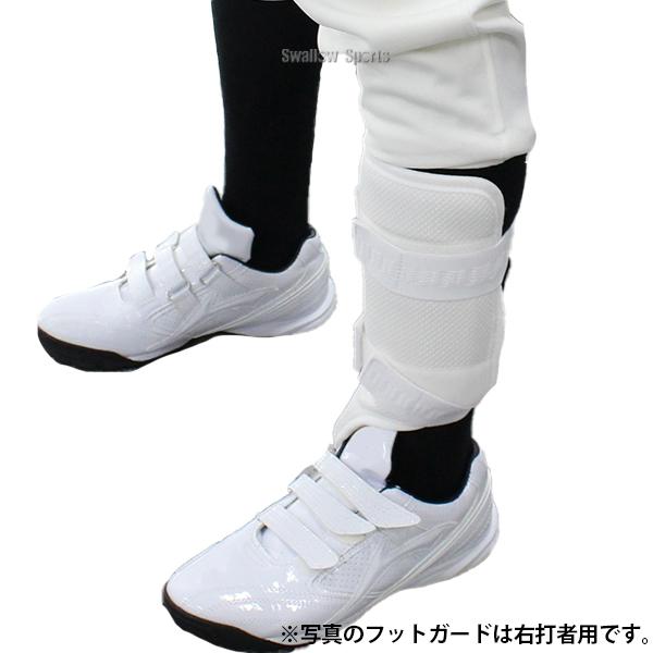 エスエスケイ（SSK） 野球 エルボーガード フットガード 高校野球対応