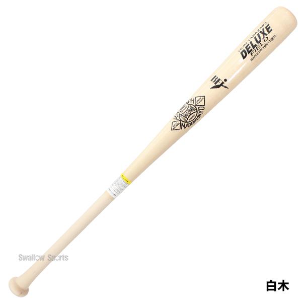 硬式木製バット BFJ ゼット プロモデル ZETT BFJマーク入り 野球 硬式木製