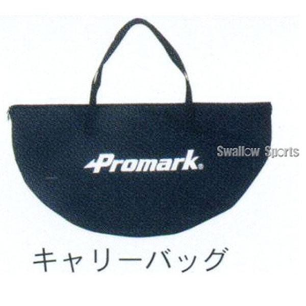野球 プロマーク ティーバッティング トレーニング マルチ ネット