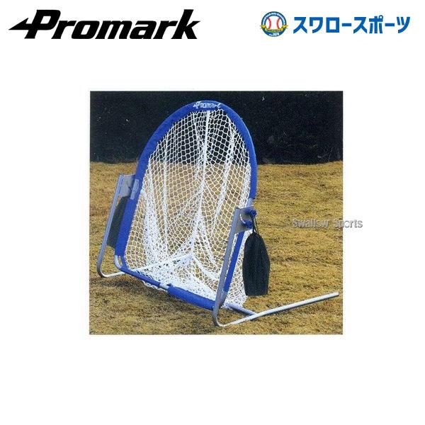 野球 プロマーク ティーバッティング トレーニング マルチ ネット