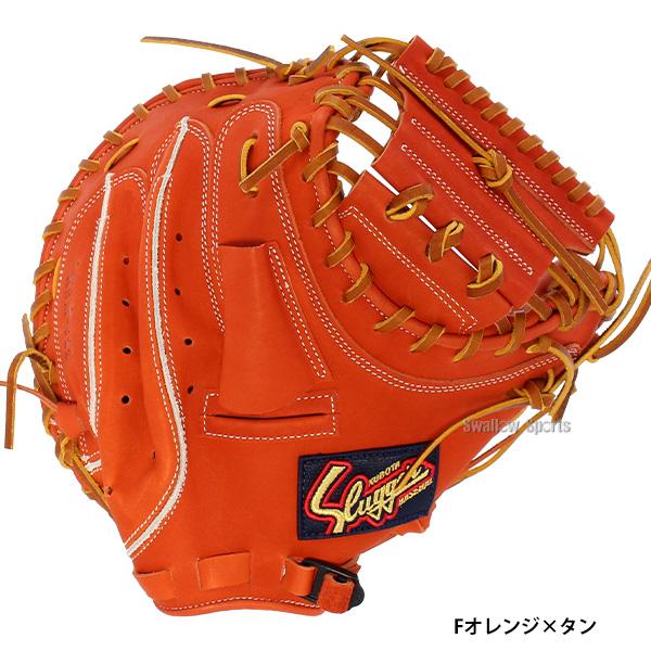 【週末限定、値下げしました】スラッガー　キャッチャーミットと内野グローブセット 久保田スラッガー（KUBOTA SLUGGER） 【ラベル交換不可】 野球 軟式