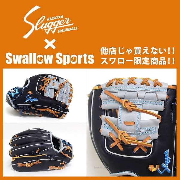 久保田スラッガー　スペシャルオーダー限定　保存袋付き　美品 久保田スラッガー（KUBOTA SLUGGER） 野球 グローブ 軟式グローブ 限定
