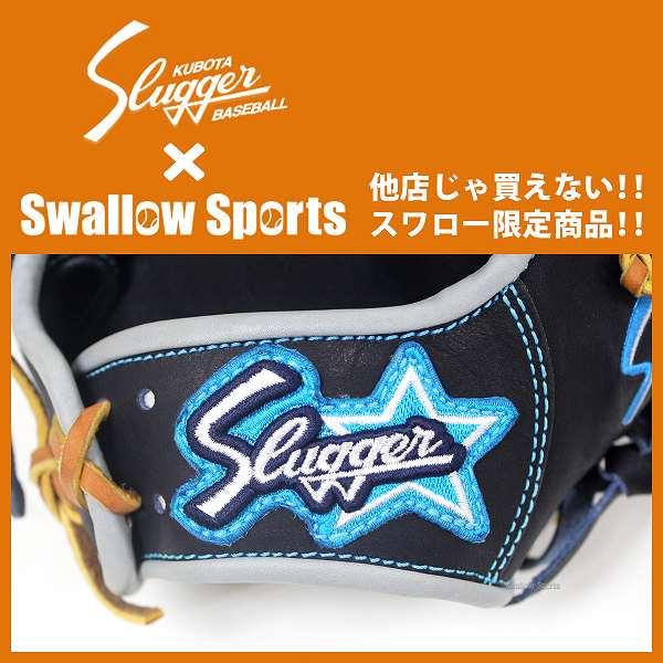 久保田スラッガー　軟式　スワロースポーツ限定カラー 楽天市場】【受注生産】【返品不可】注文から約4ヶ月後以降発送予定