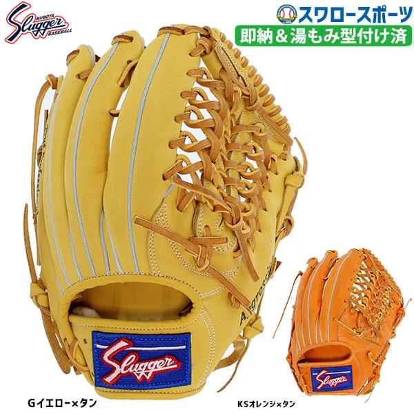 久保田スラッガー 野球 外野 軟式 グローブ 軟式グローブ 大人用 久保田スラッガー 野球 外野 軟式 グローブ 軟式グローブ 大人用