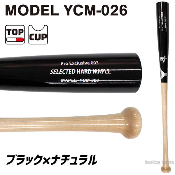 ヤナセバット（Yanase bat） 野球 ヤナセ 木製バット 硬式 硬式木製