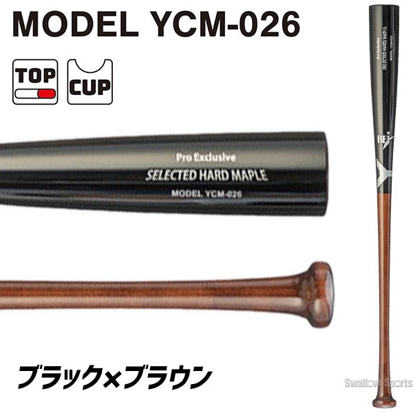 ヤナセバット（Yanase bat） 野球 ヤナセ 木製バット 硬式 硬式木製