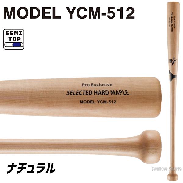 ヤナセバット（Yanase bat） 野球 ヤナセ 木製バット 硬式 メイプル