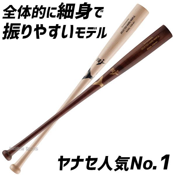 ヤナセバット 野球 ヤナセ 木製バット 硬式 メイプル セミトップ