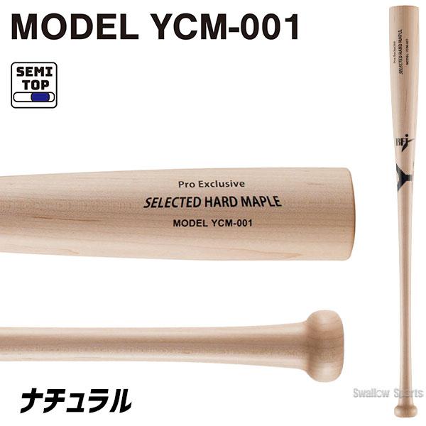 ヤナセ 木製バット 2本セット YCM-001 【公式通販】