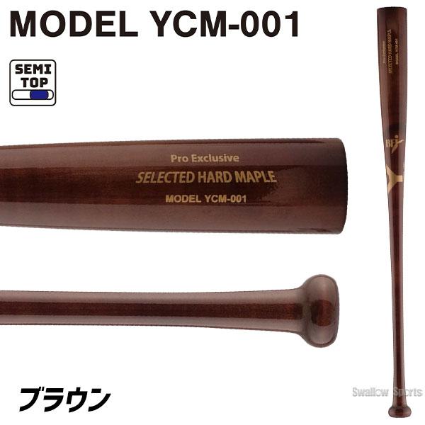 ヤナセバット（Yanase bat） 野球 ヤナセ 木製バット 硬式 メイプル